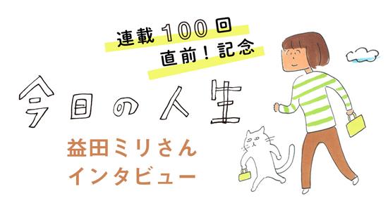 kyou100.jpg