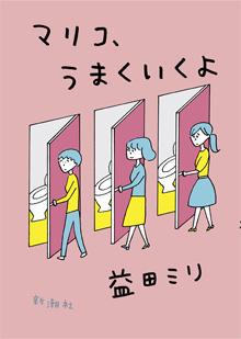 mariko_shoei.jpg