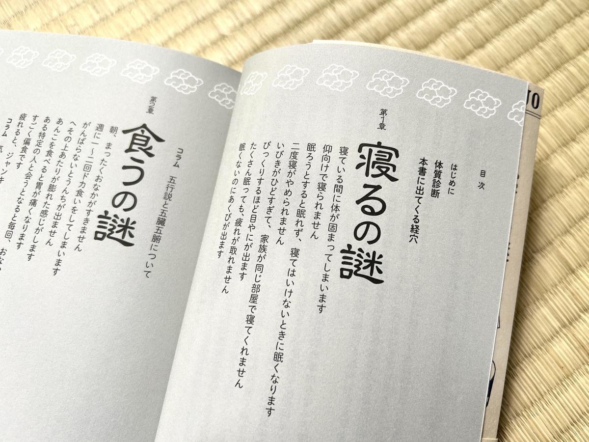 nazonoshojo_mokuji.jpg