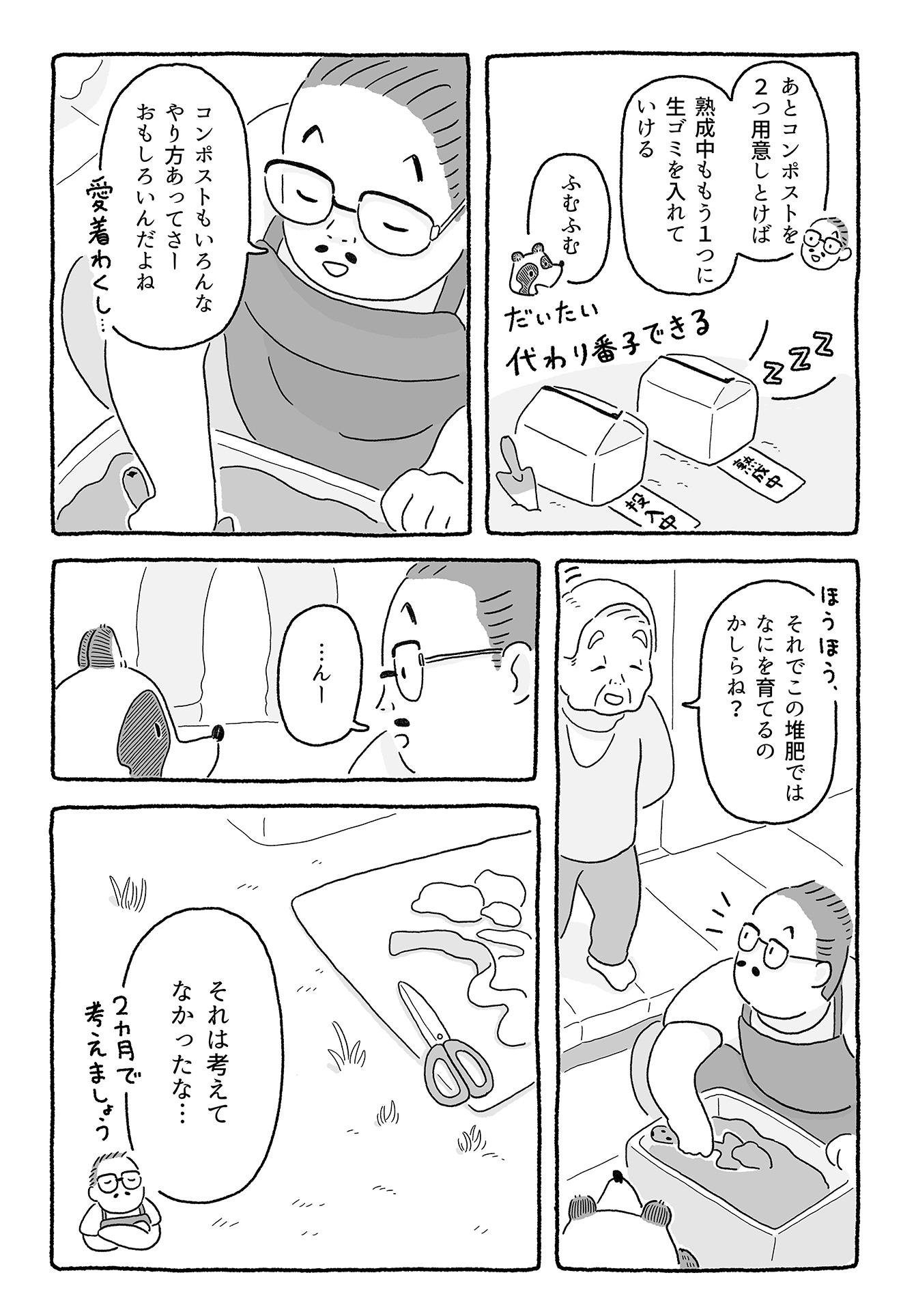 コンポストのはてな みんなのミシマガジン コンポストのはてな みんなのミシマガジン