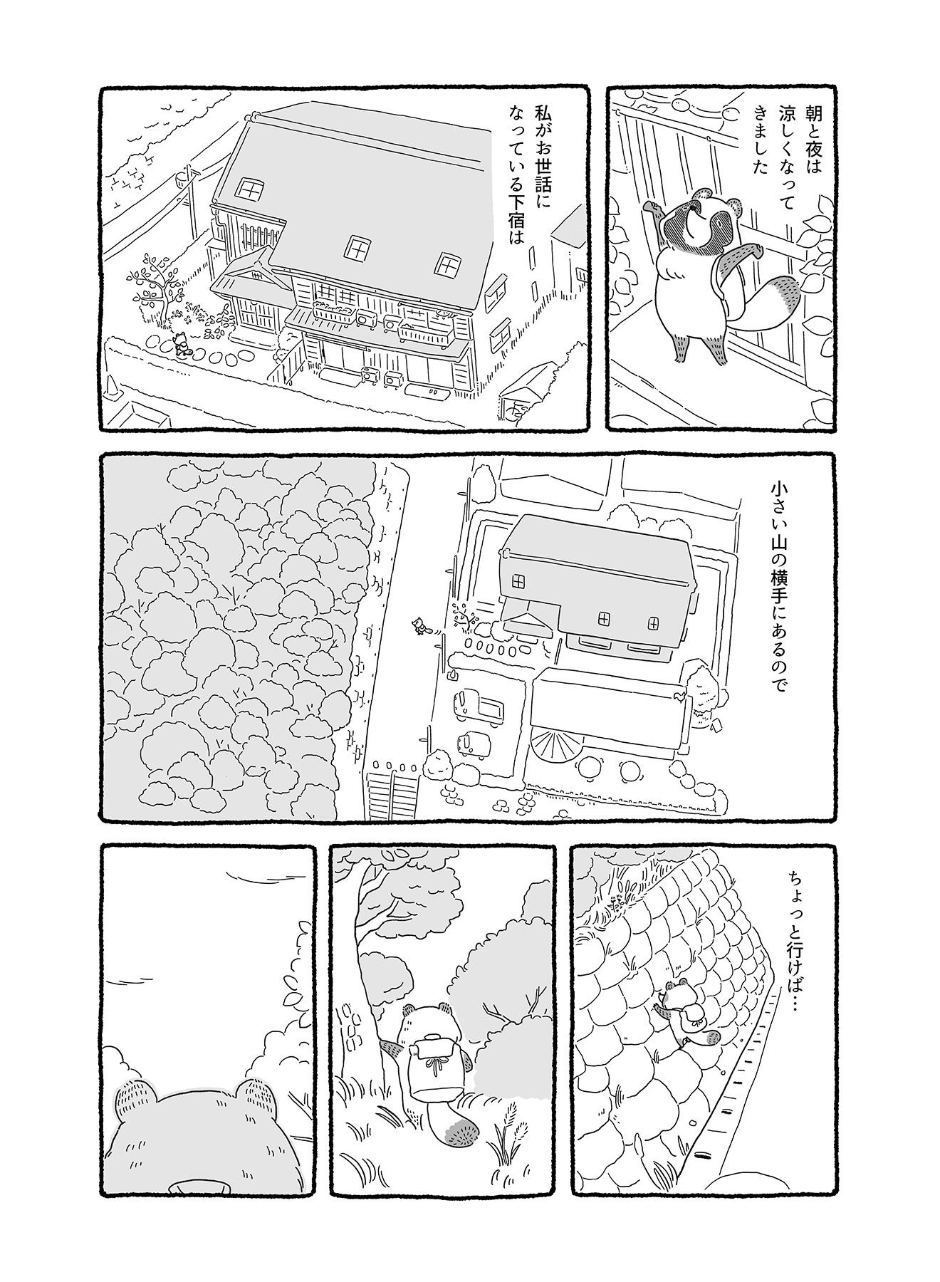 秋の七草のはてな みんなのミシマガジン 秋の七草のはてな みんなのミシマガジン