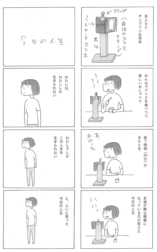 saisyuu0902-4.png