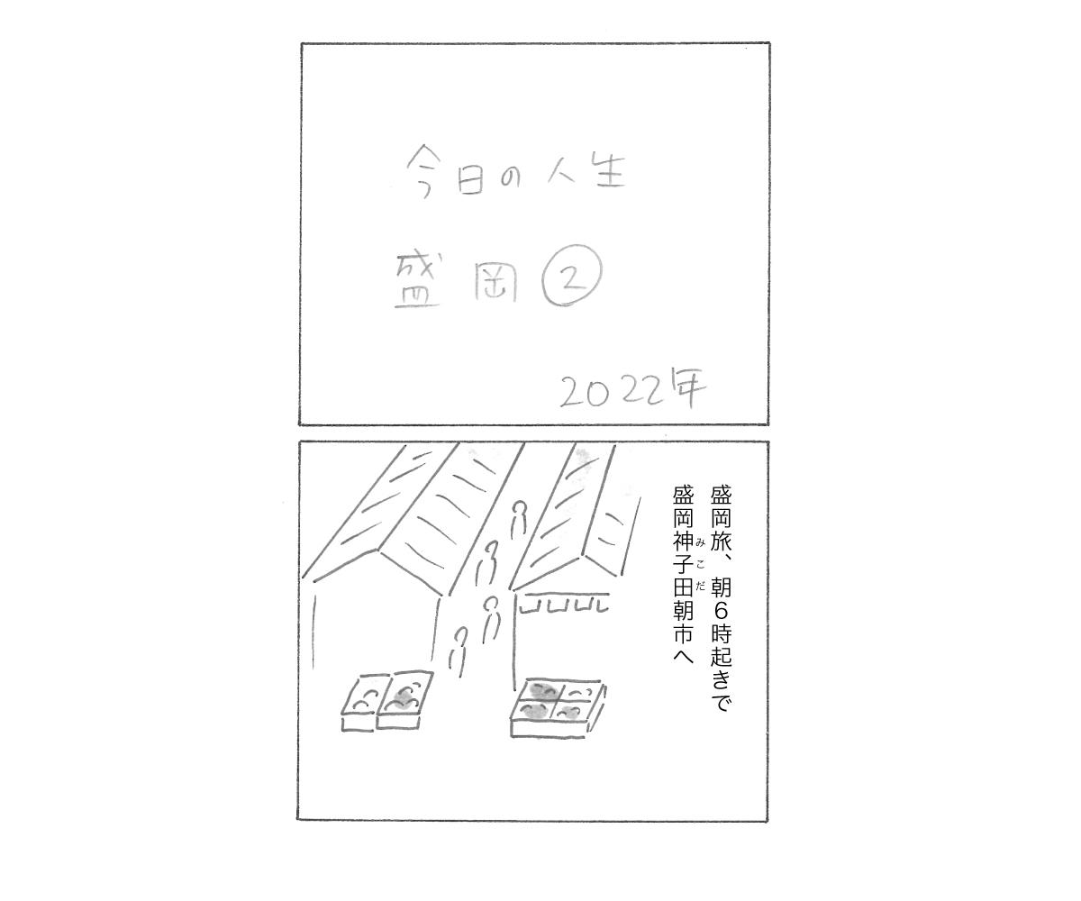 shusei-2.jpg