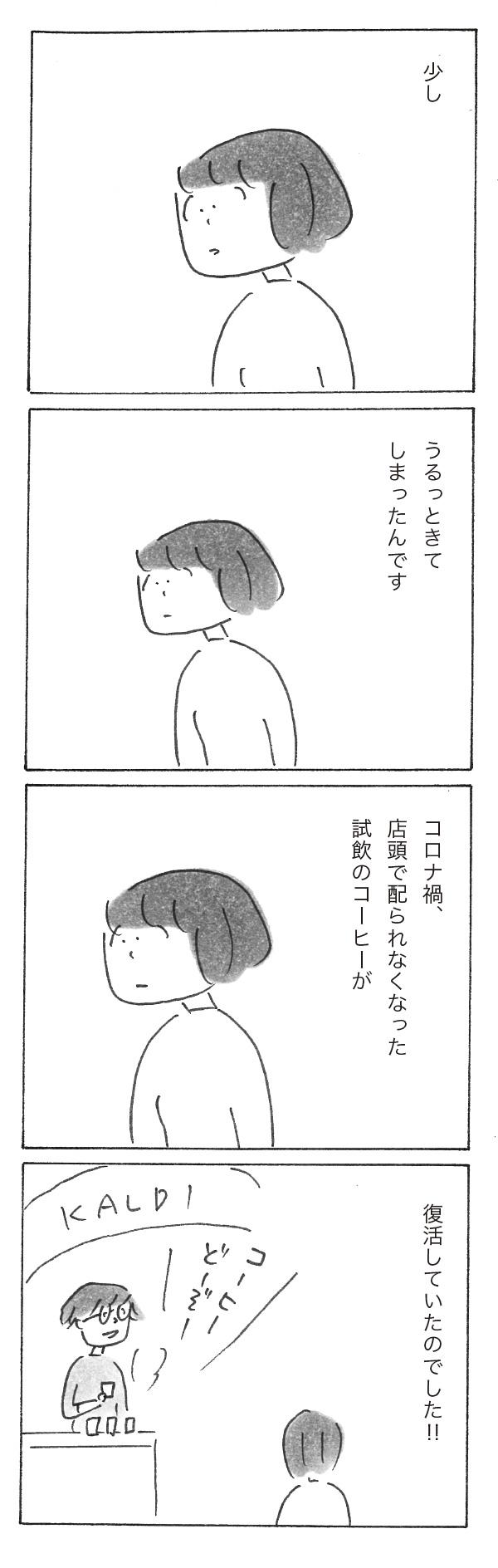 sp231102-2.jpg
