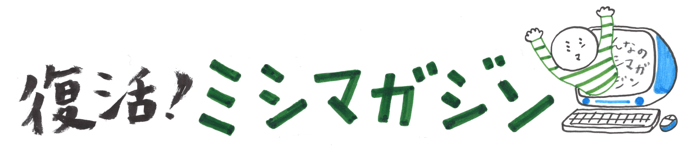 古代文字で写経　安田登