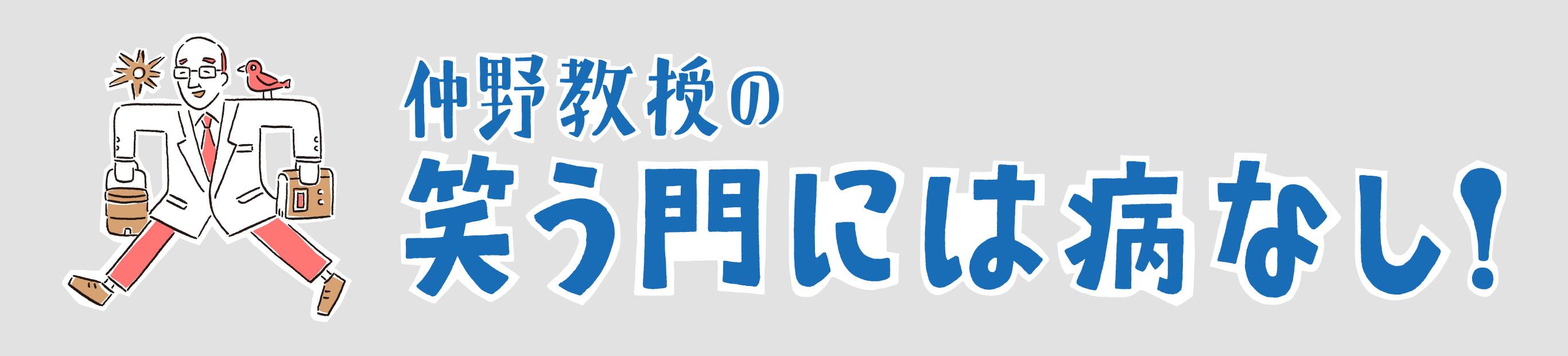 あの仲野徹先生による「初」のエッセイ集を刊行します