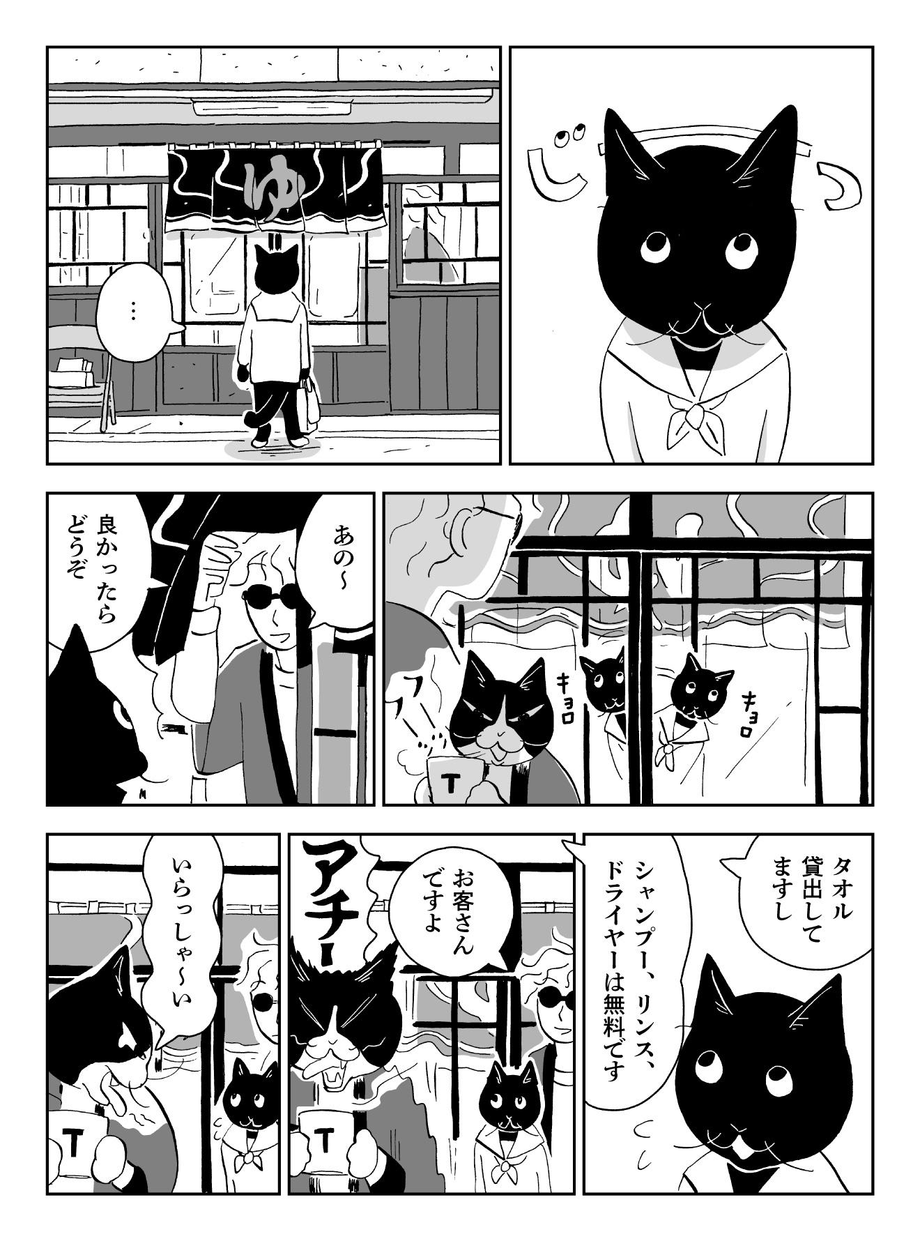 みゃーこ湯のトタンくん みんなのミシマガジン みゃーこ湯のトタンくん みんなのミシマガジン