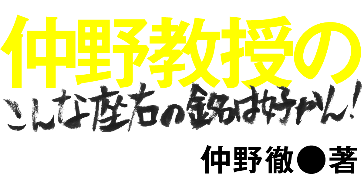 為せば成る為さねば成らぬ何事も成らぬは人の為さぬなりけり みんなのミシマガジン