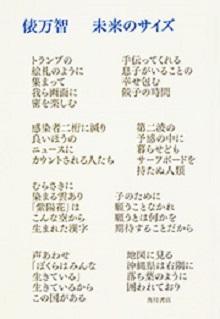 未来のサイズ