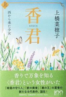 香君