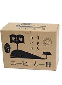 コーヒーと一冊