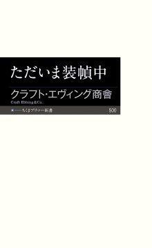 ただいま装幀中