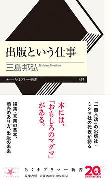 出版という仕事