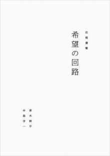 おもしろいを1日1本！ | みんなのミシマガジン
